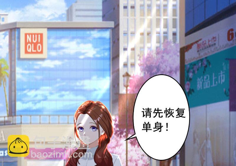 第23话 请先恢复单身！(1/2)-第23话