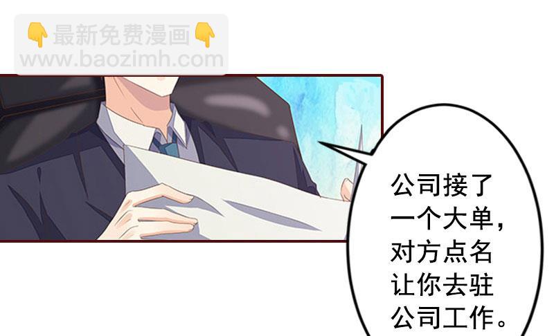 第23话 请先恢复单身！(1/2)-第23话