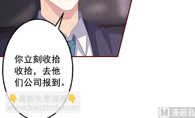 第23话 请先恢复单身！(1/2)-第23话