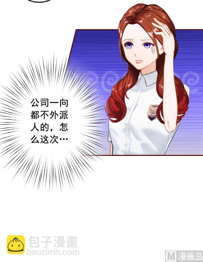 第23话 请先恢复单身！(1/2)-第23话