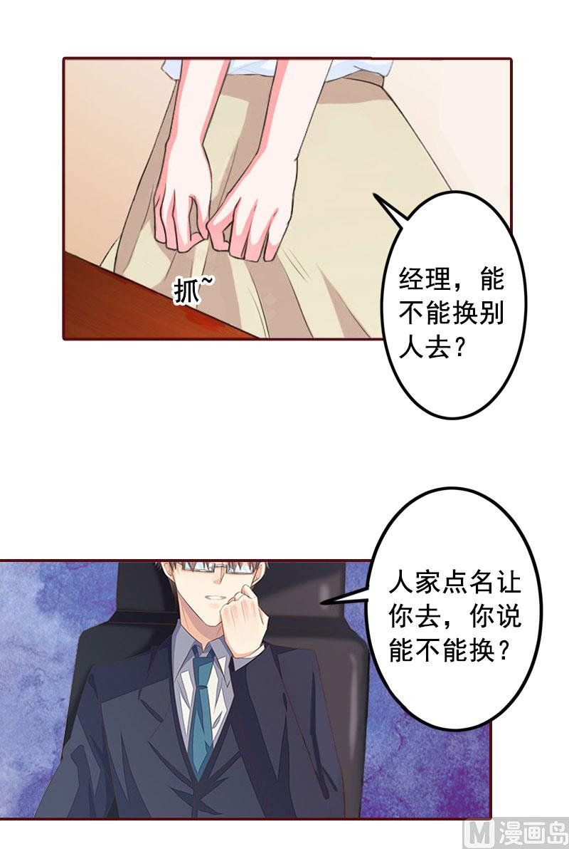 第23话 请先恢复单身！(1/2)-第23话