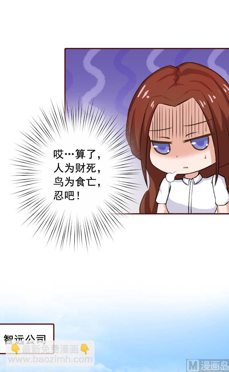 第23话 请先恢复单身！(1/2)-第23话