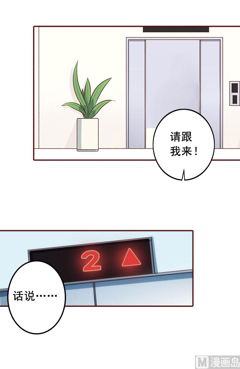 第23话 请先恢复单身！(1/2)-第23话