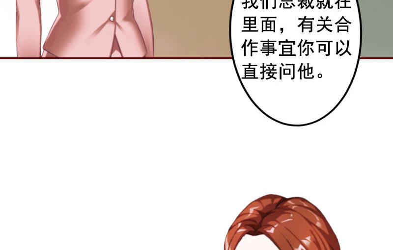 第23话 请先恢复单身！(1/2)-第23话