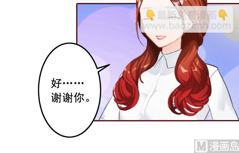 第23话 请先恢复单身！(1/2)-第23话