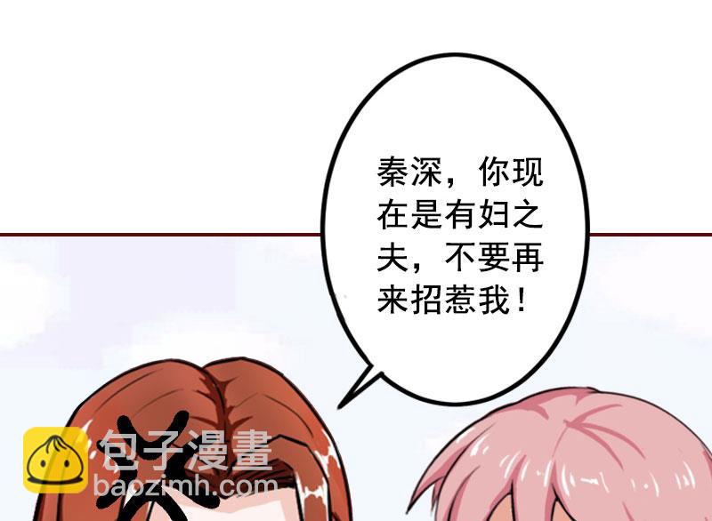 第23话 请先恢复单身！(1/2)-第23话