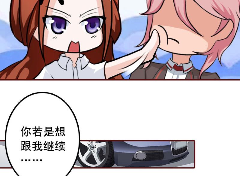 第23话 请先恢复单身！(1/2)-第23话