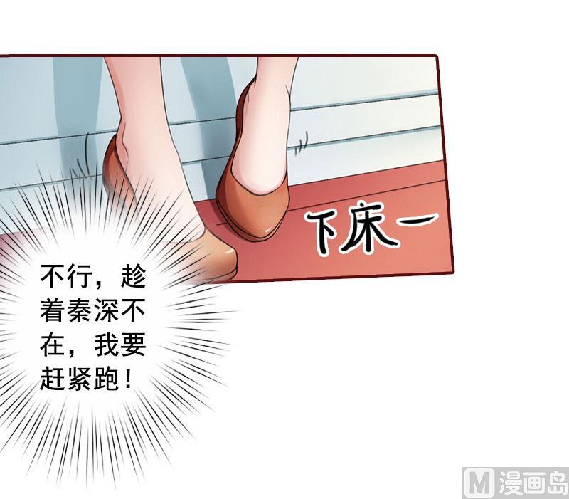 第25话 婚约取消！-第25话