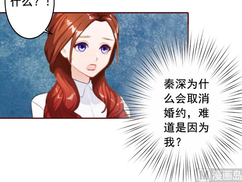 第25话 婚约取消！-第25话