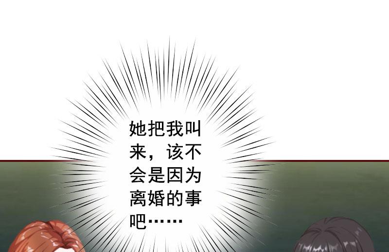 第25话 婚约取消！-第25话