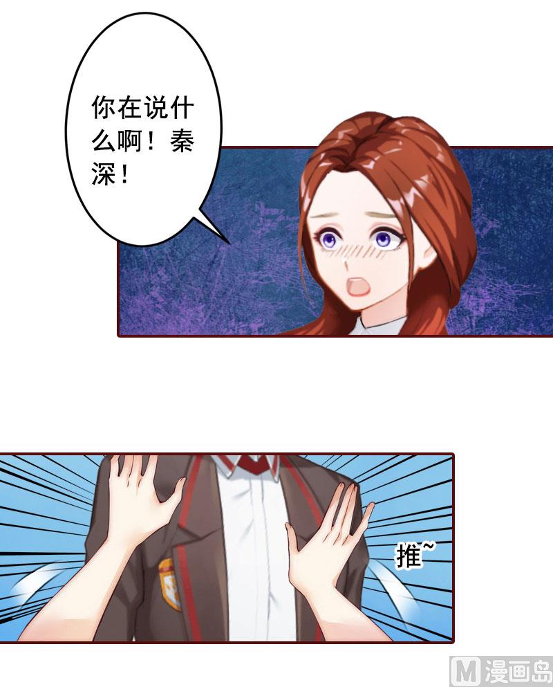 第27话 渣男怎么那么多？-第27话