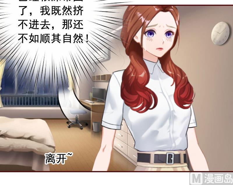 第27话 渣男怎么那么多？-第27话