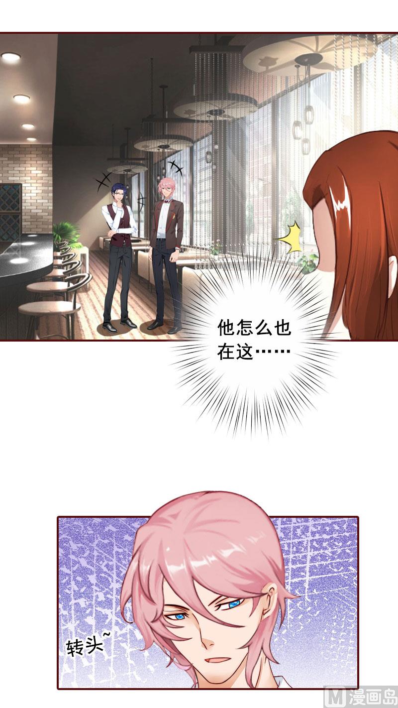 第27话 渣男怎么那么多？-第27话