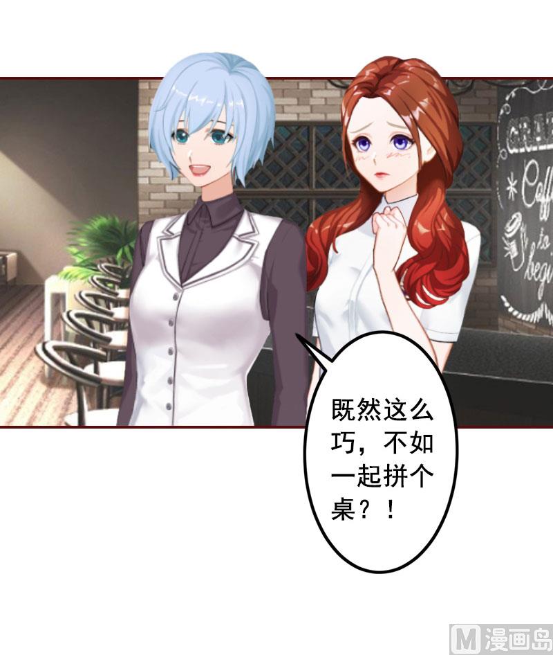 第27话 渣男怎么那么多？-第27话