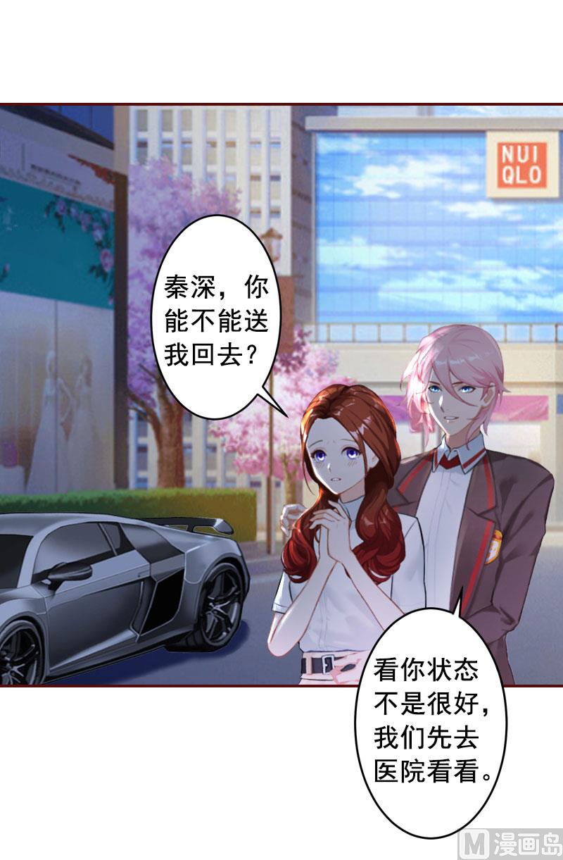 第29话 怀孕了？！-第29话