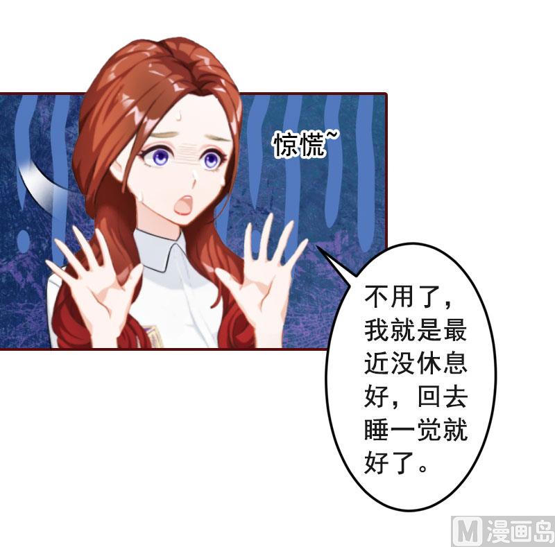 第29话 怀孕了？！-第29话