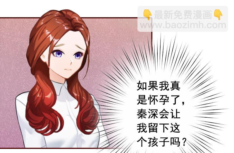 第29话 怀孕了？！-第29话