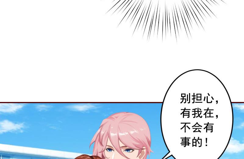 第29话 怀孕了？！-第29话