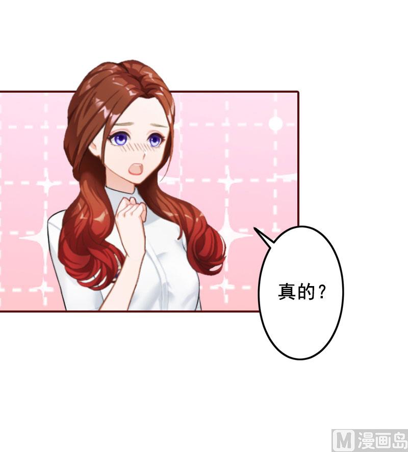 第29话 怀孕了？！-第29话