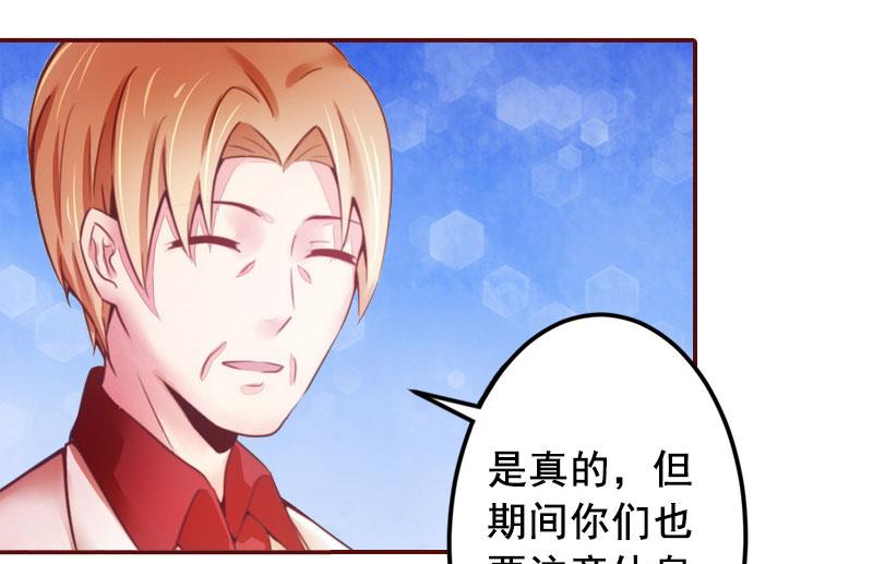 第29话 怀孕了？！-第29话