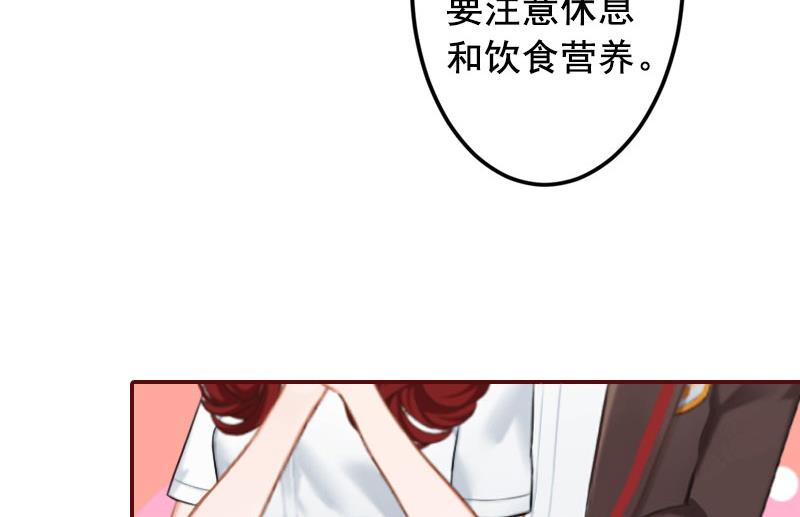 第29话 怀孕了？！-第29话