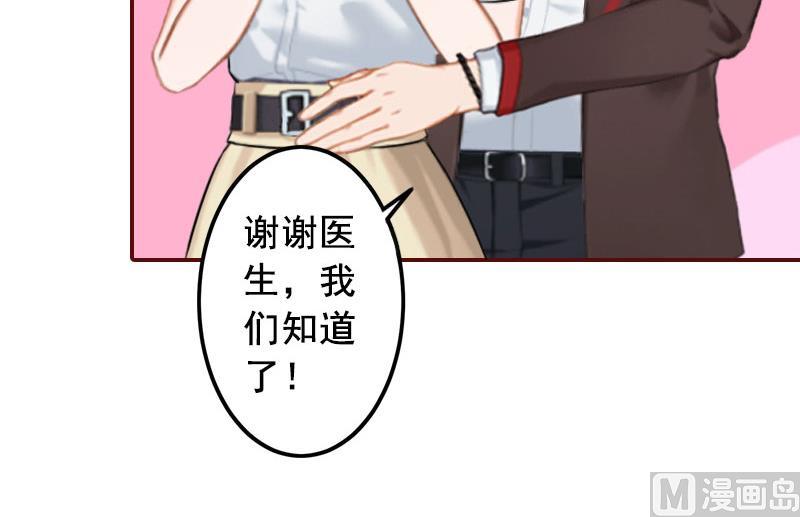 第29话 怀孕了？！-第29话