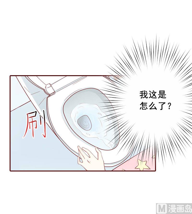 第29话 怀孕了？！-第29话