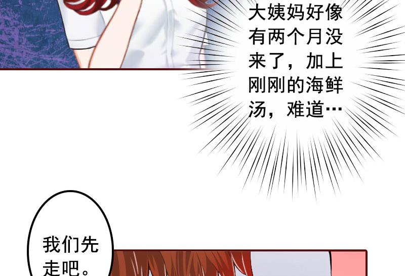 第29话 怀孕了？！-第29话