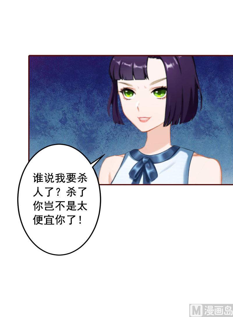 第31话 新仇旧恨一起算！-第31话