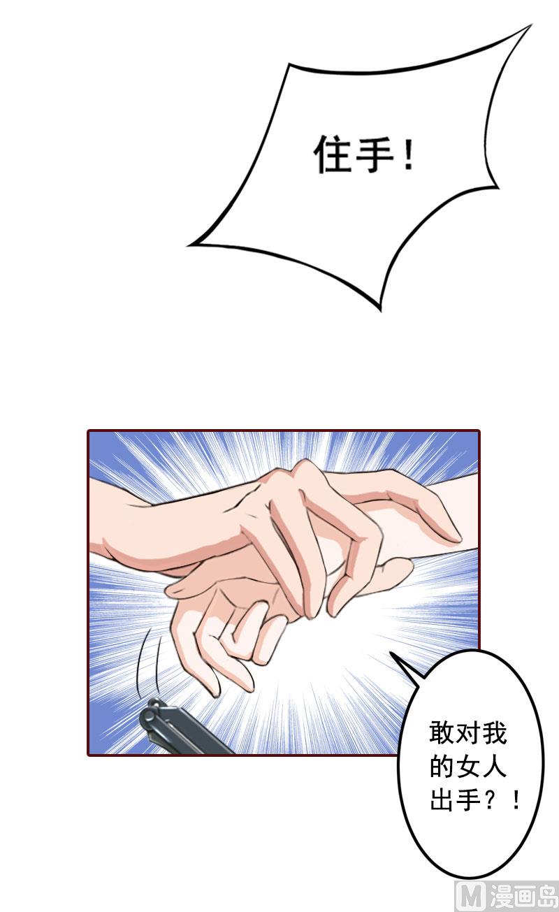 第31话 新仇旧恨一起算！-第31话