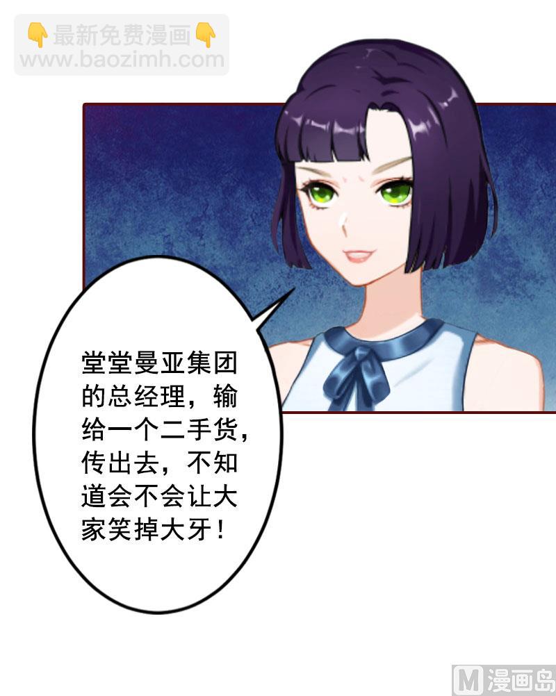 第31话 新仇旧恨一起算！-第31话