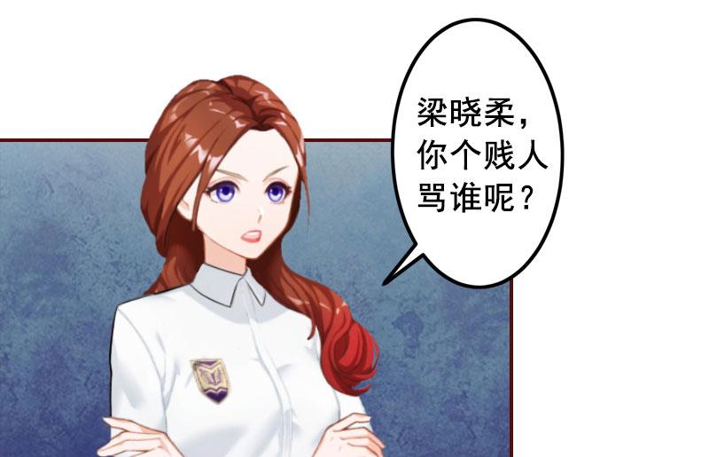 第31话 新仇旧恨一起算！-第31话