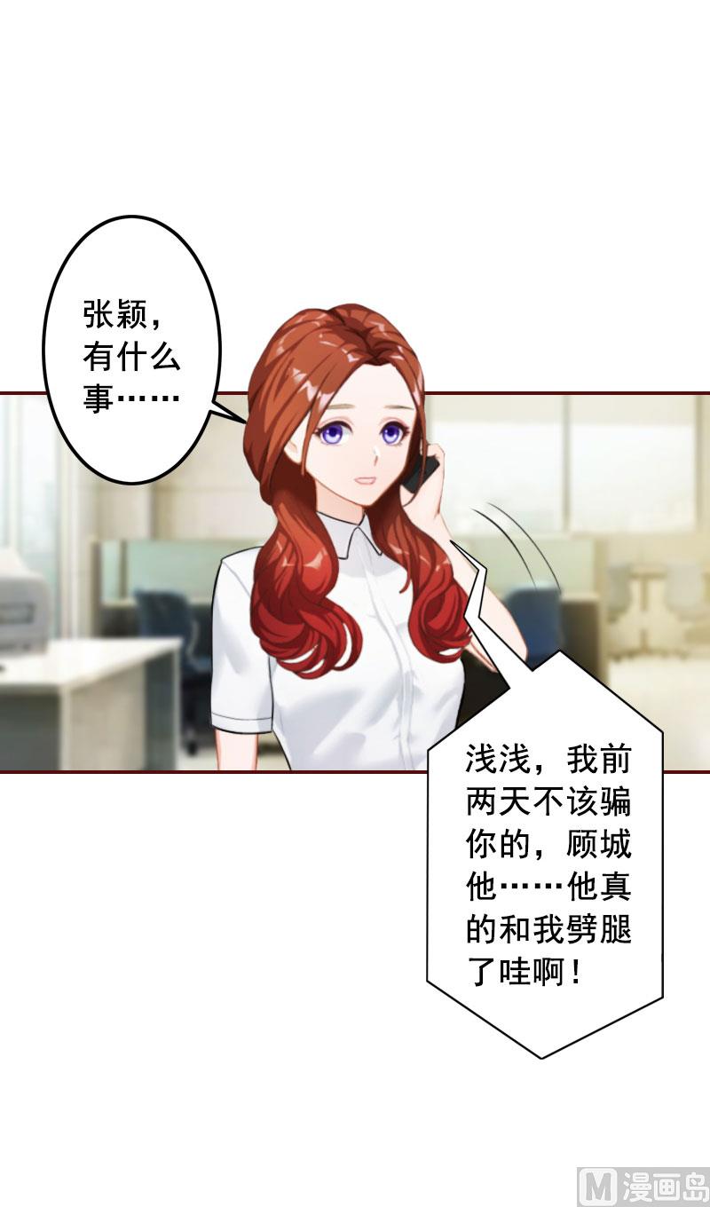 第33话 劈腿了-第33话