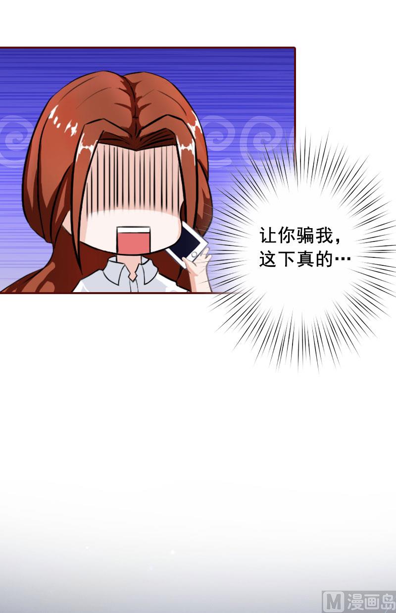 第33话 劈腿了-第33话