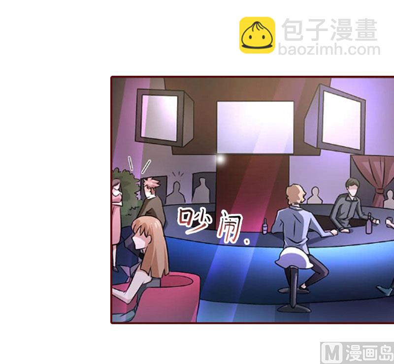 第33话 劈腿了-第33话