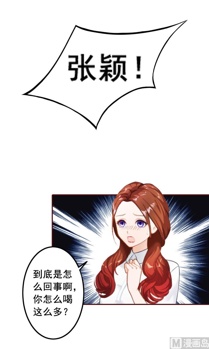 第33话 劈腿了-第33话