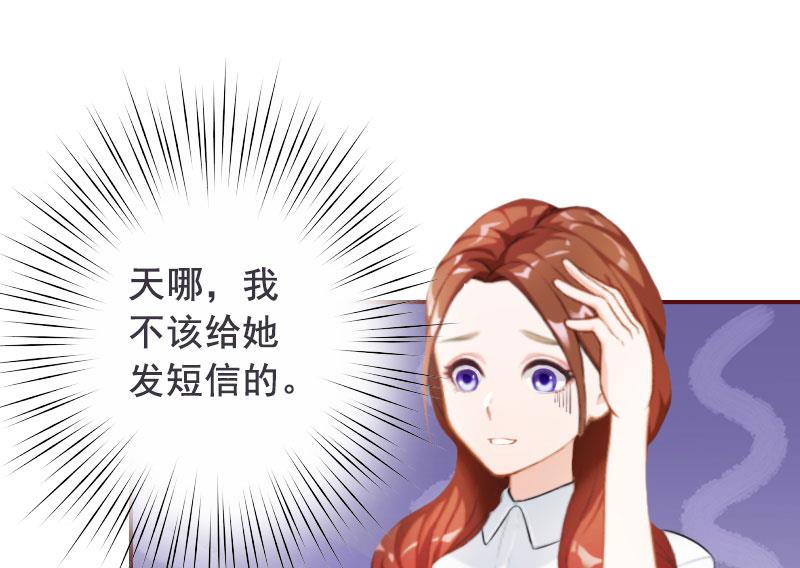 第33话 劈腿了-第33话