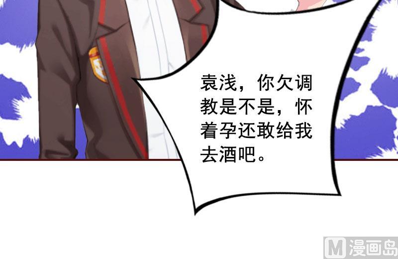 第33话 劈腿了-第33话