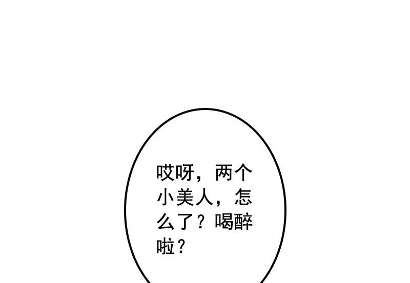 第33话 劈腿了-第33话