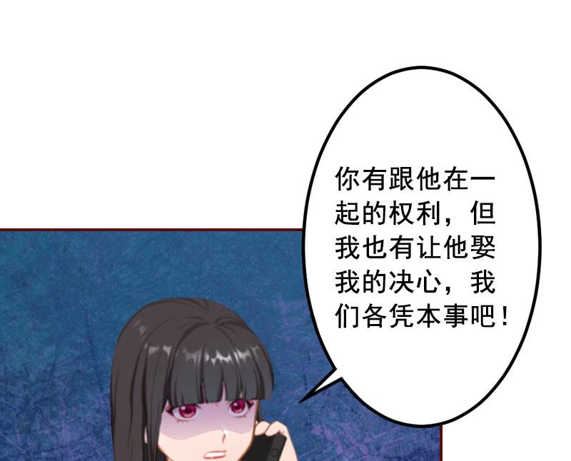 第33话 劈腿了-第33话