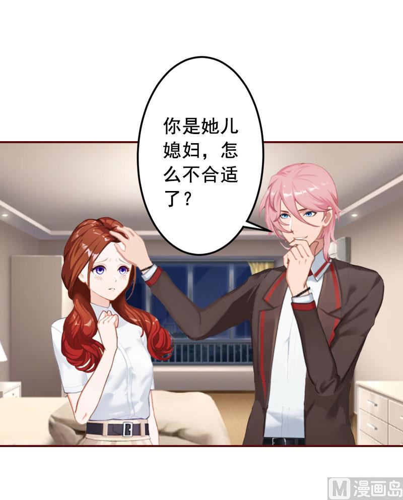 第35话 见家长！-第35话