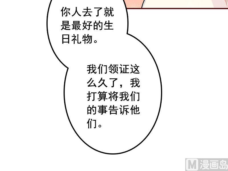 第35话 见家长！-第35话