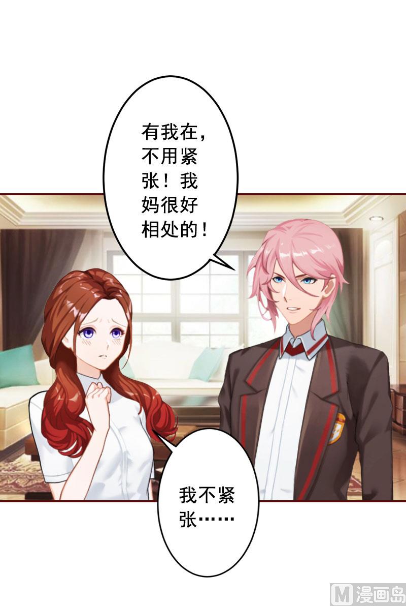 第35话 见家长！-第35话