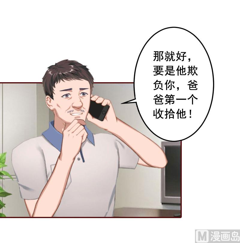 第37话 袁浅浅，你爸出车祸了！-第37话