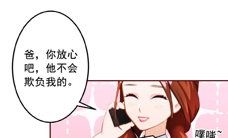 第37话 袁浅浅，你爸出车祸了！-第37话