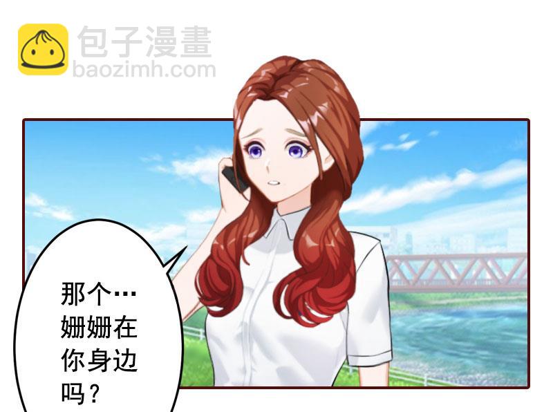 第37话 袁浅浅，你爸出车祸了！-第37话