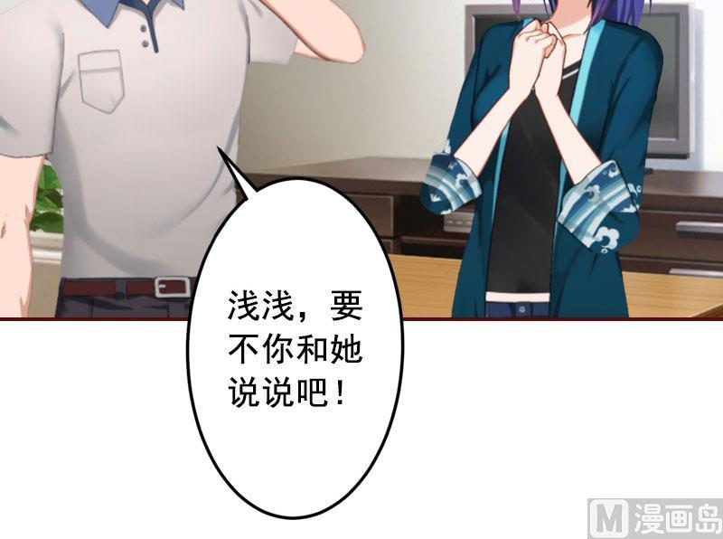 第37话 袁浅浅，你爸出车祸了！-第37话