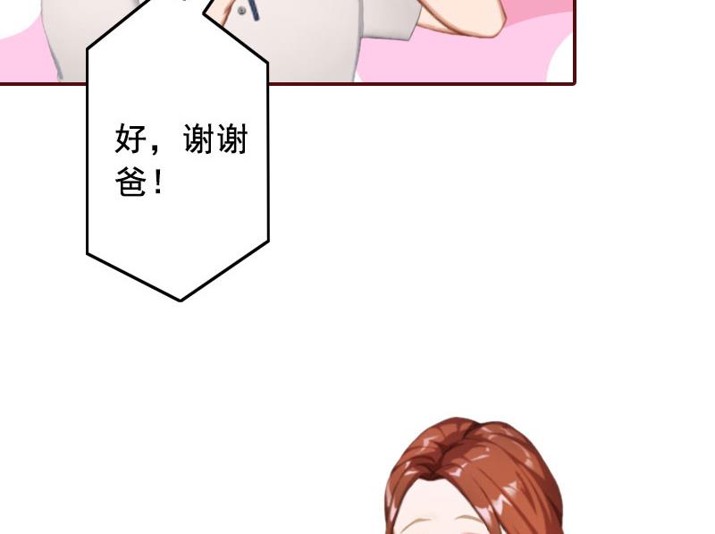 第37话 袁浅浅，你爸出车祸了！-第37话