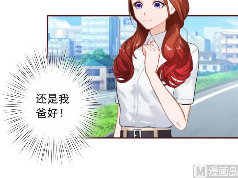 第37话 袁浅浅，你爸出车祸了！-第37话