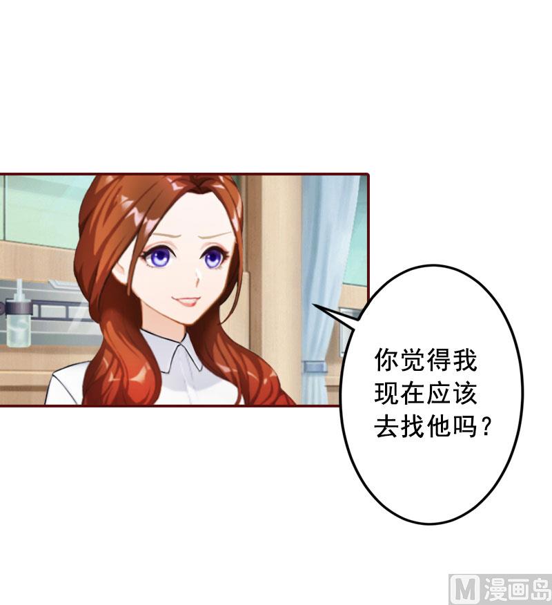 第37话 袁浅浅，你爸出车祸了！-第37话